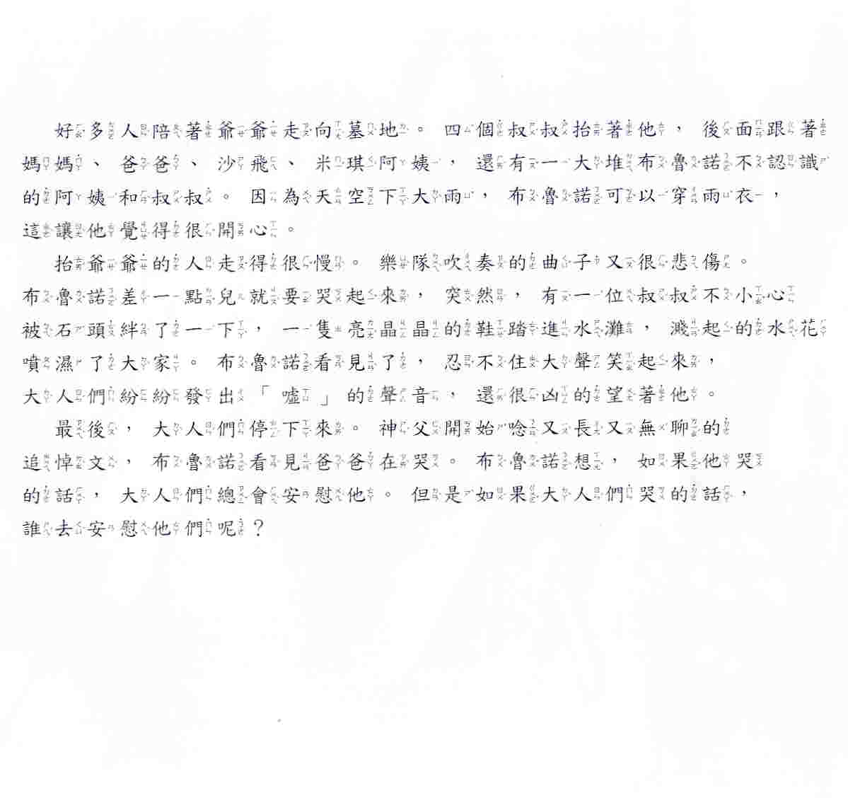 爷爷有没有穿西装 (07),绘本,绘本故事,绘本阅读,故事书,童书,图画书,课外阅读